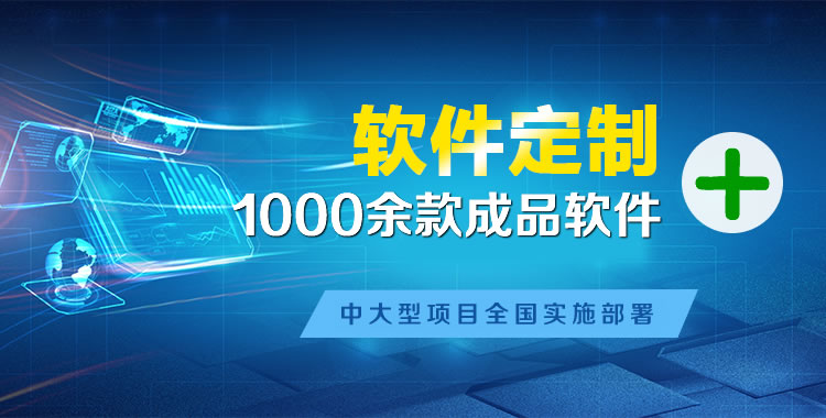 王下乡软件开发